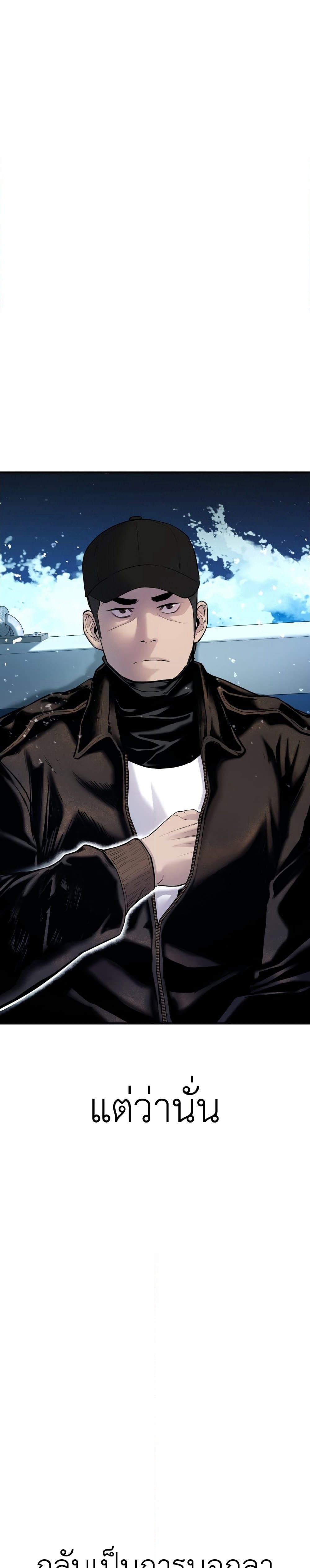 Manager Kim page 53