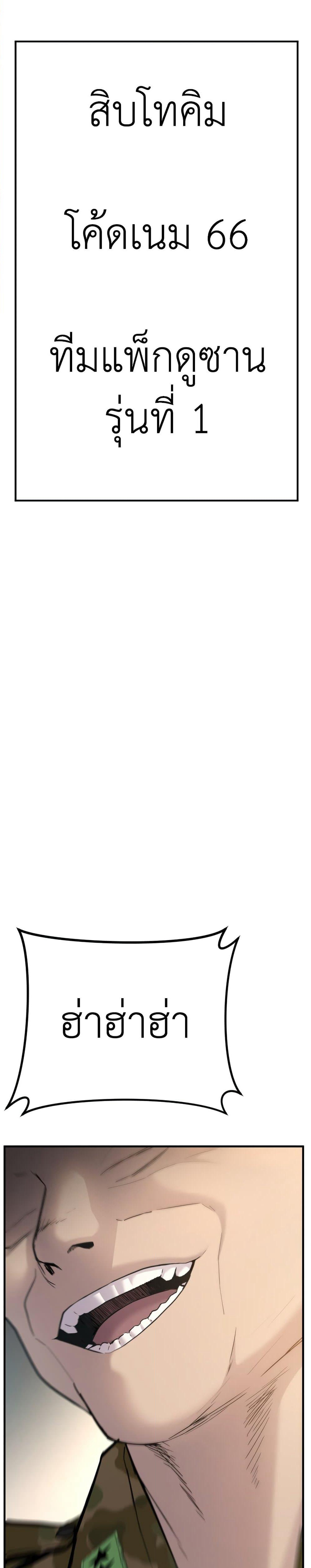 Manager Kim page 61