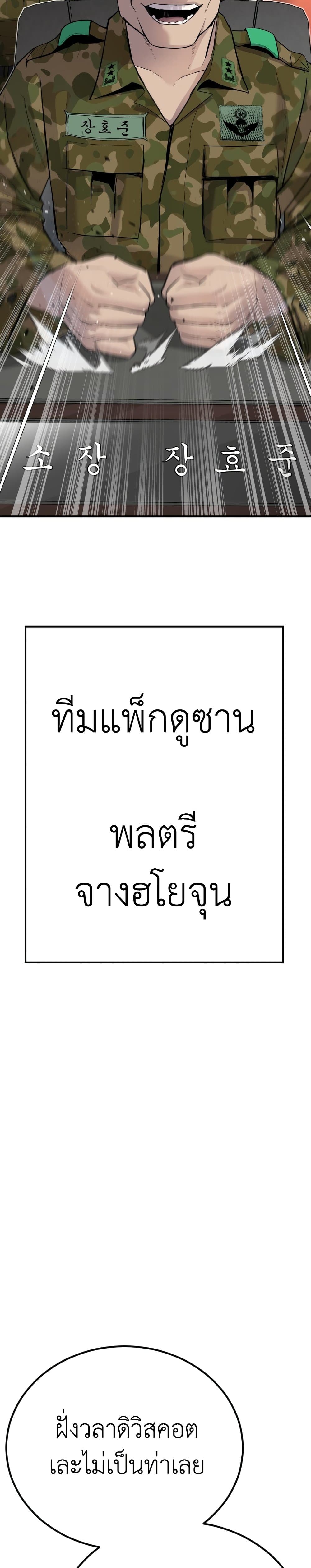 Manager Kim page 63
