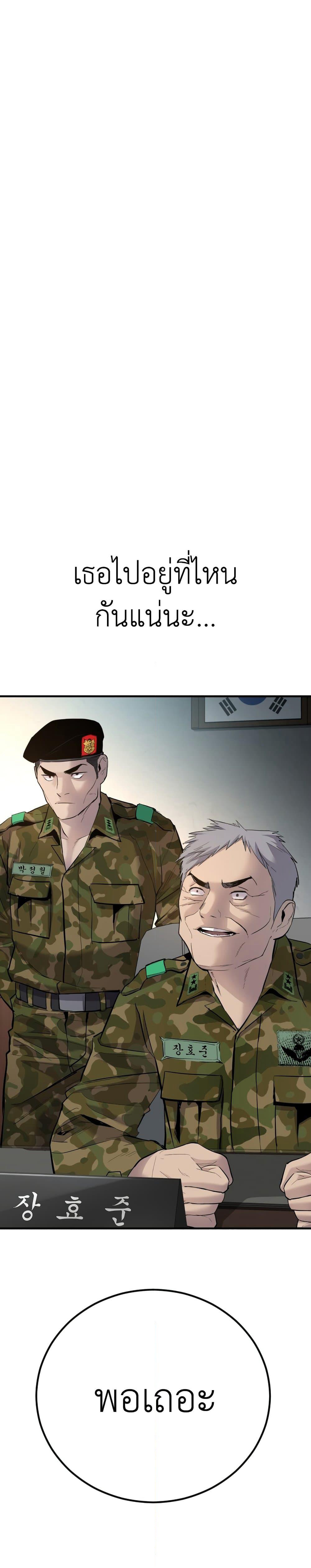 Manager Kim page 67