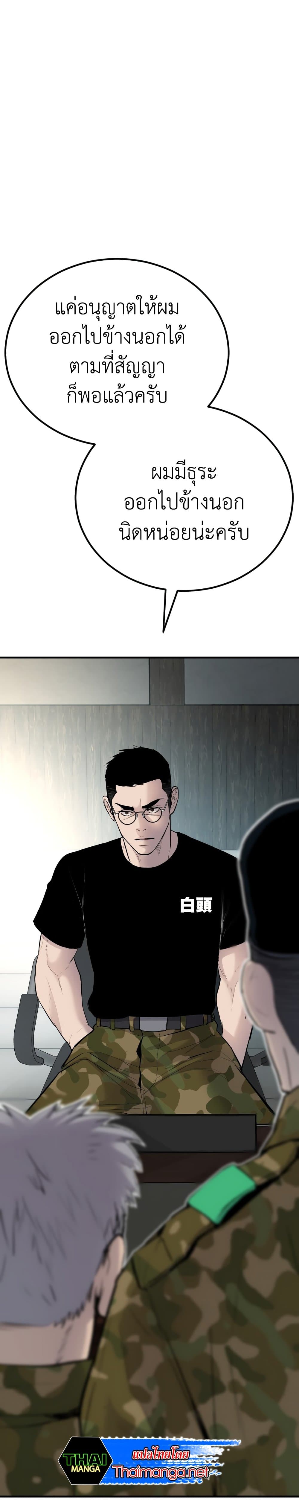 Manager Kim page 68