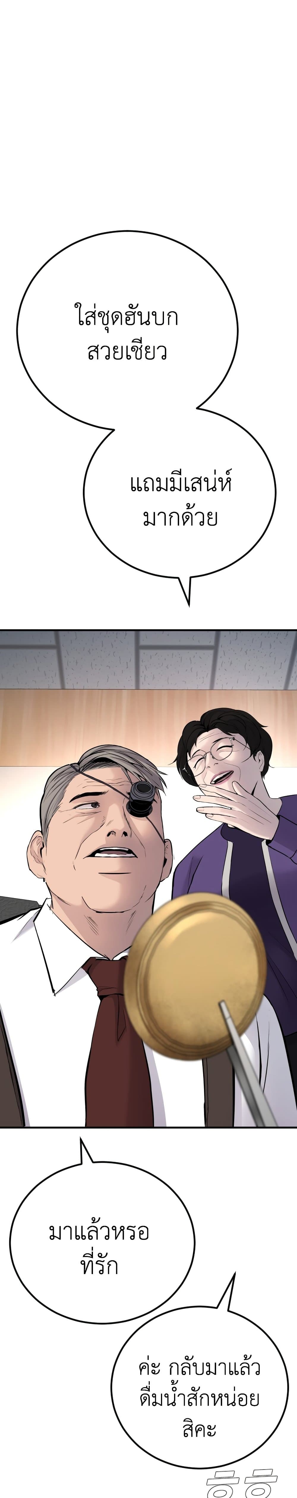 Manager Kim page 73