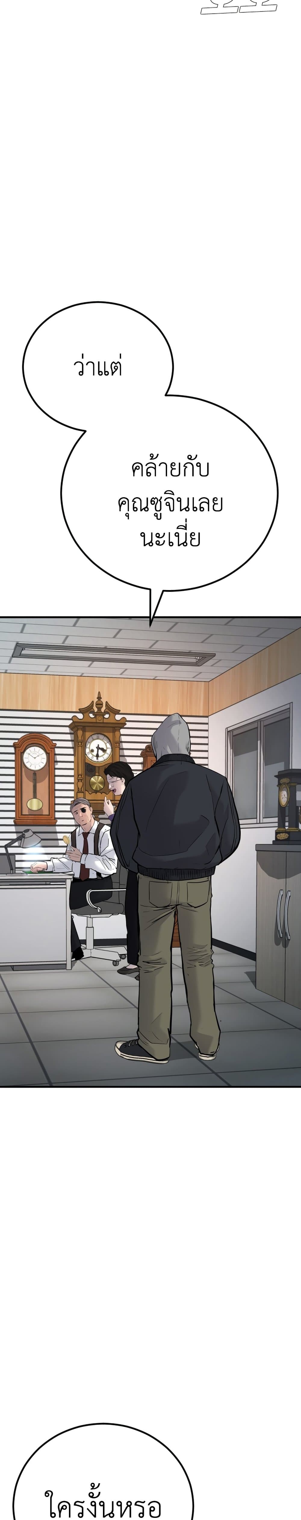 Manager Kim page 74