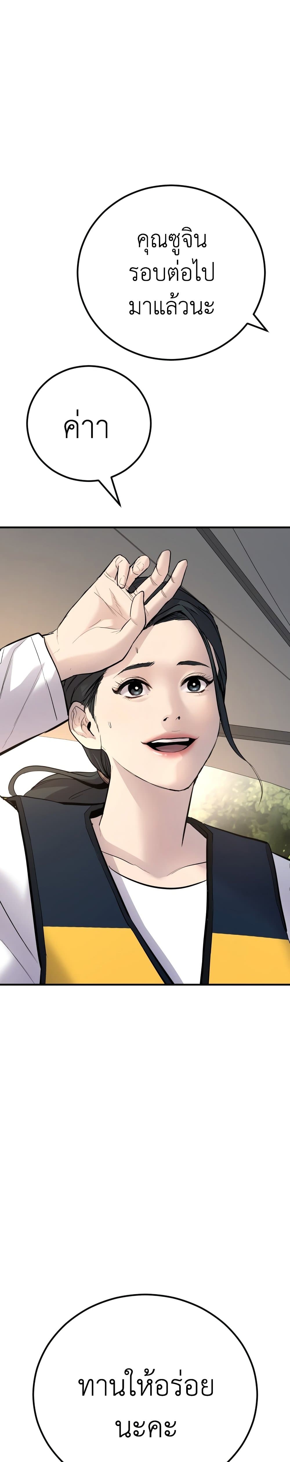 Manager Kim page 77