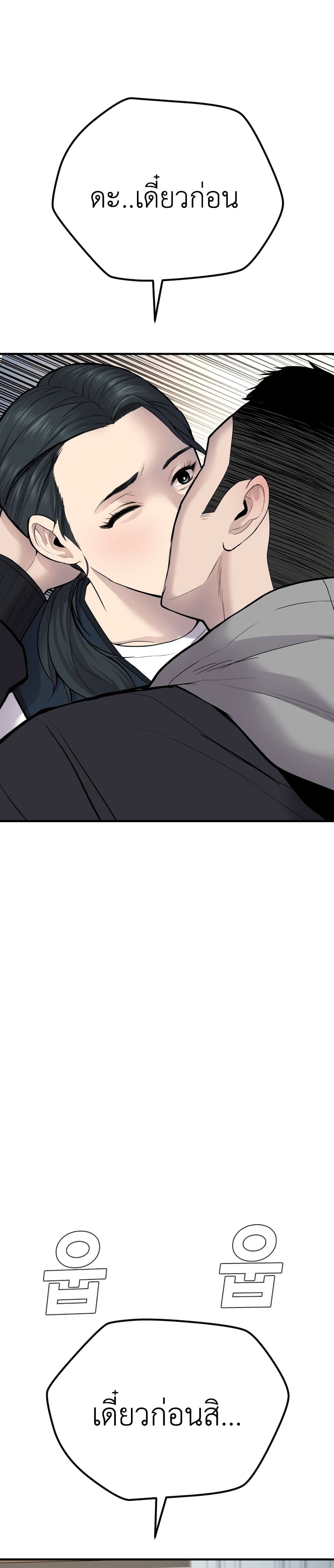 Manager Kim page 2
