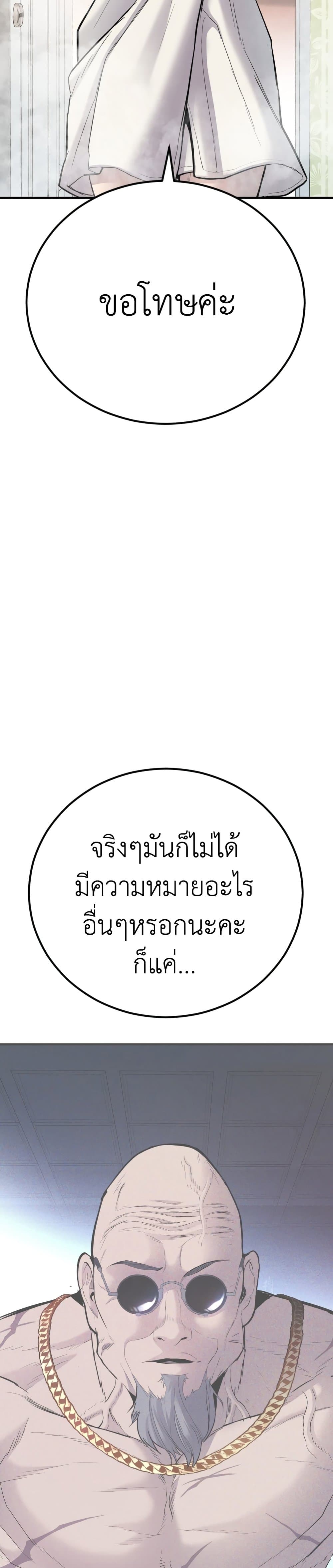 Manager Kim page 11
