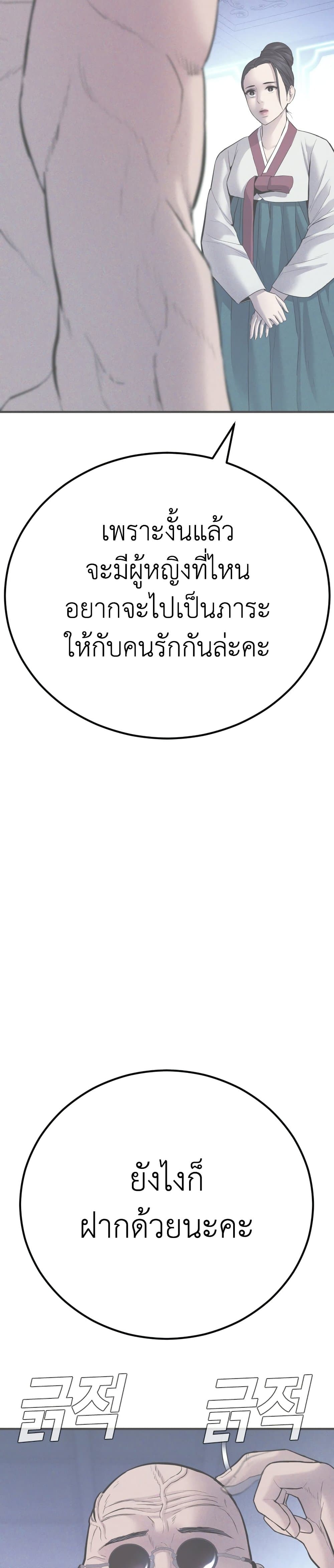 Manager Kim page 14