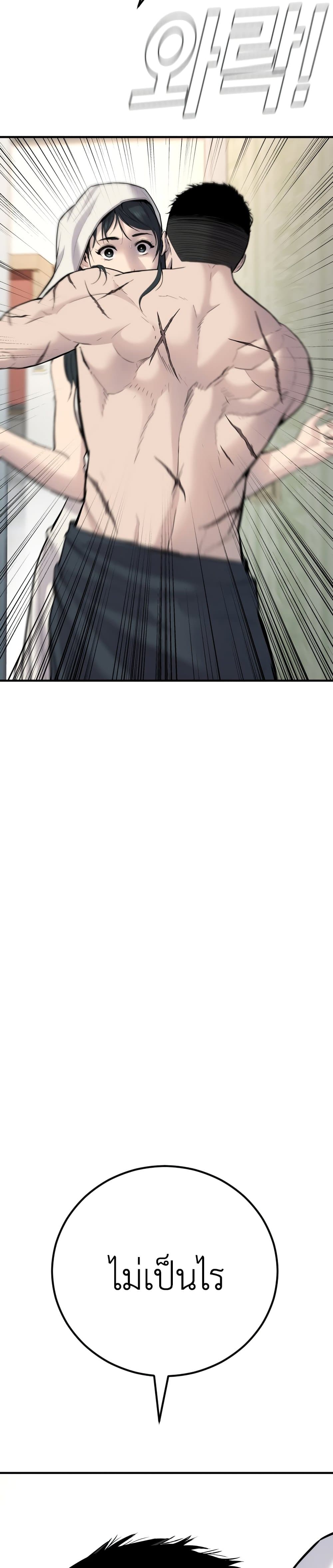 Manager Kim page 17