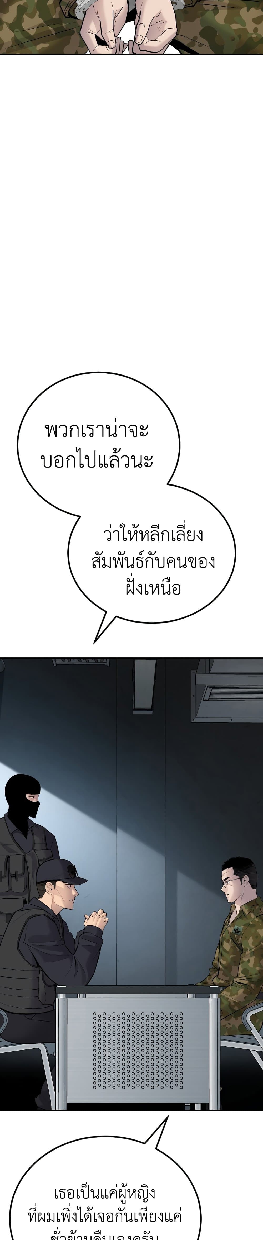 Manager Kim page 25