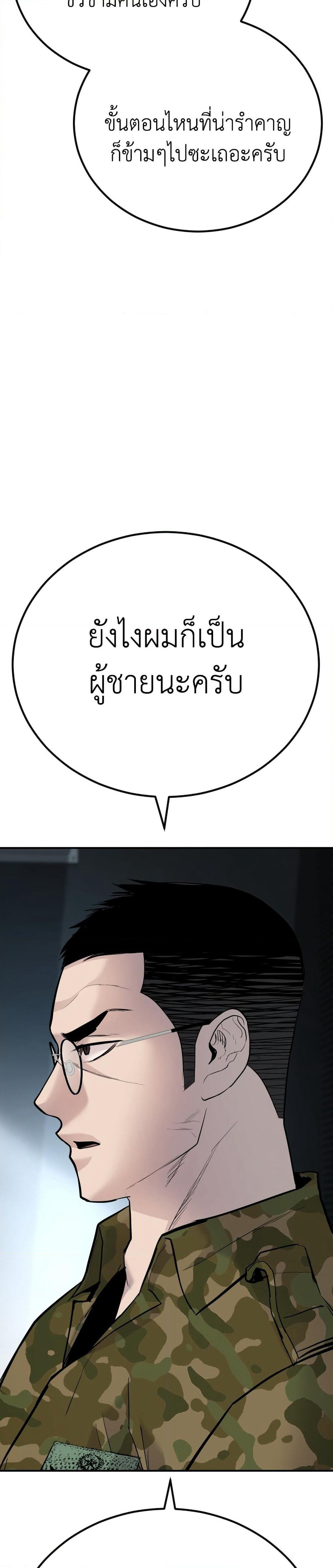 Manager Kim page 26