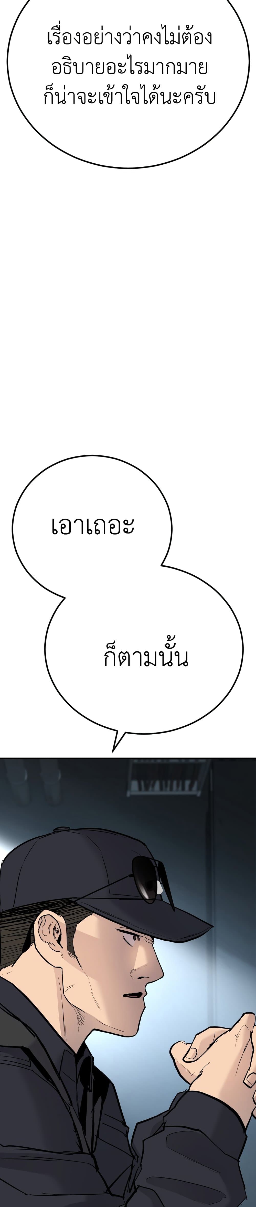 Manager Kim page 27