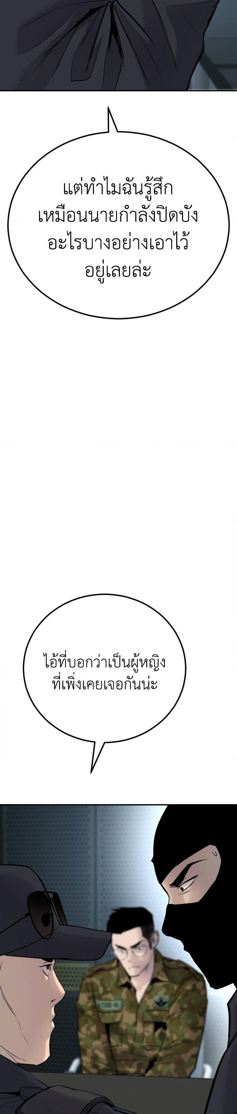 Manager Kim page 28
