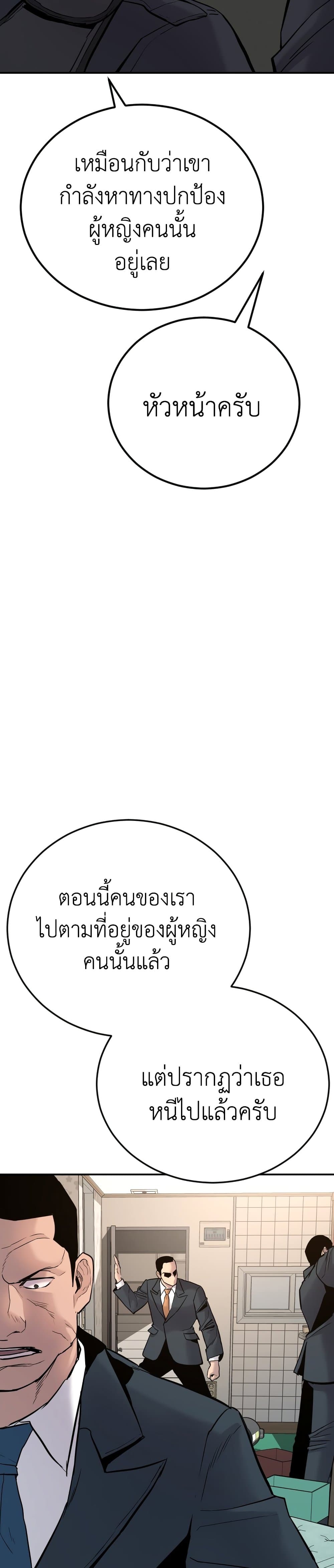 Manager Kim page 29