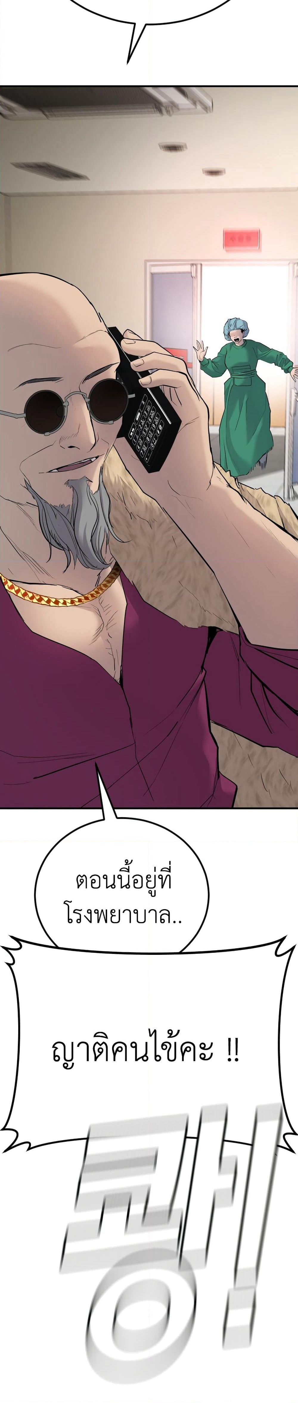 Manager Kim page 45