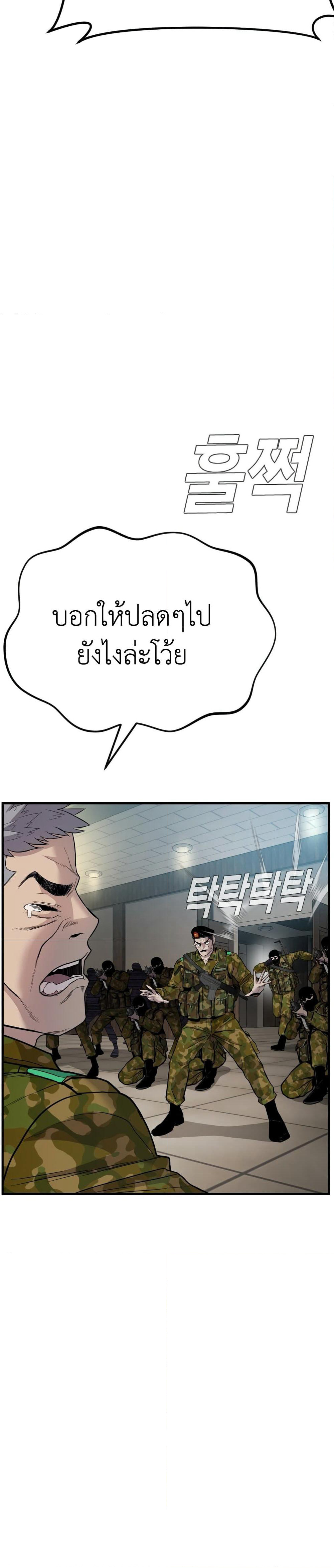 Manager Kim page 68