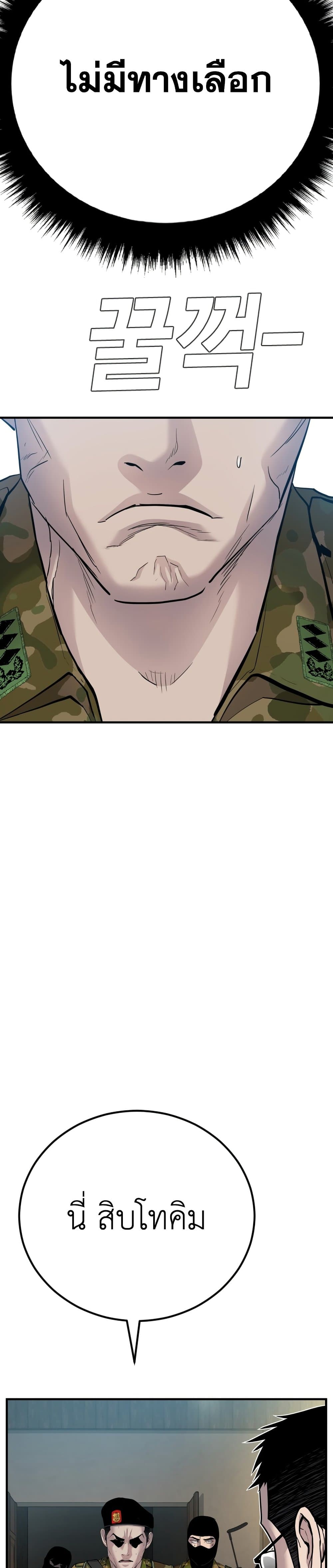 Manager Kim page 74