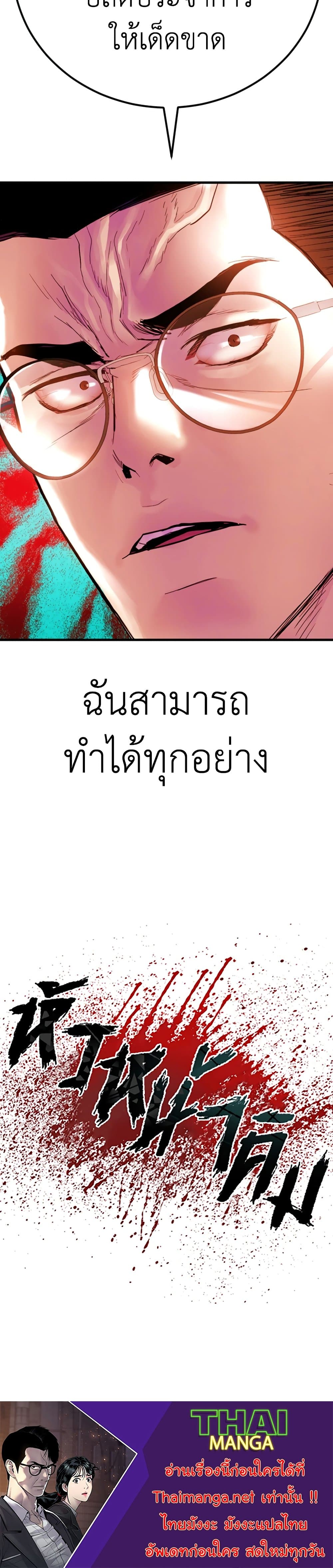 Manager Kim page 90