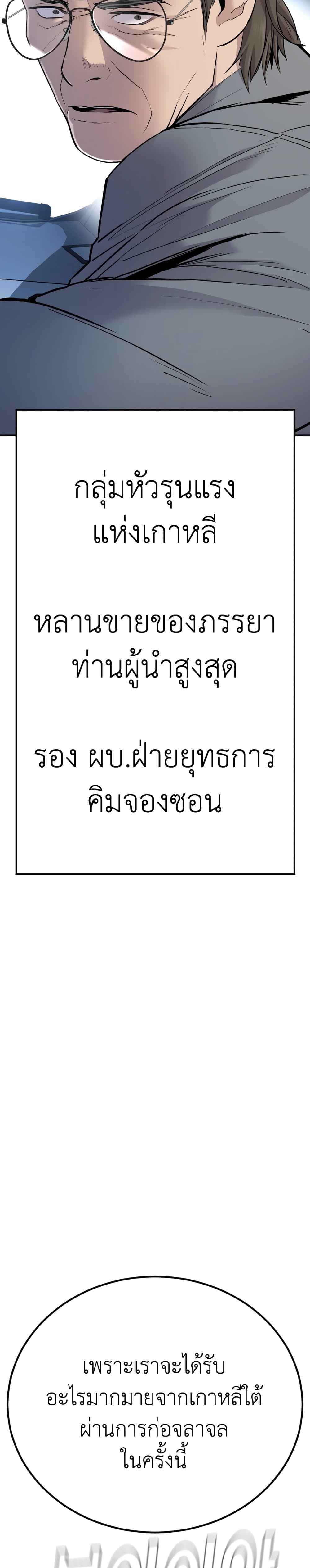 Manager Kim page 11
