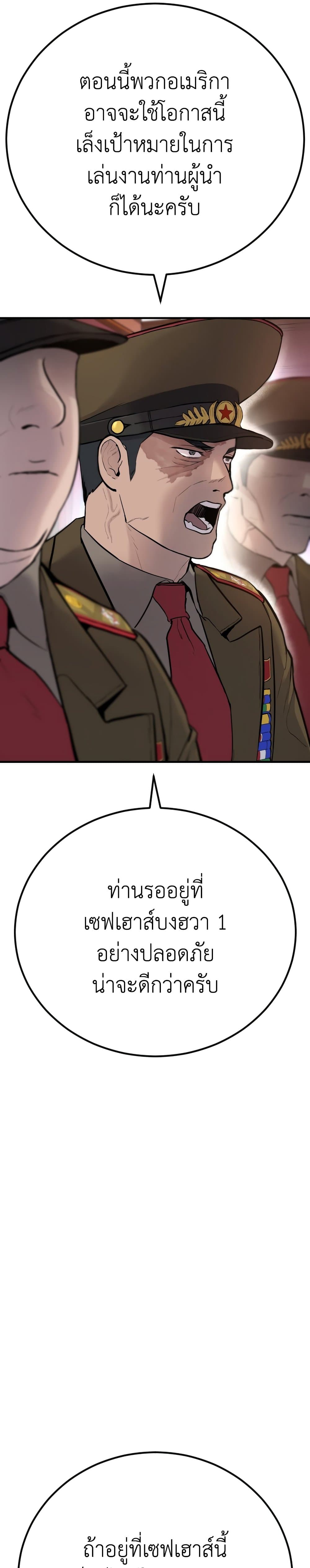 Manager Kim page 14