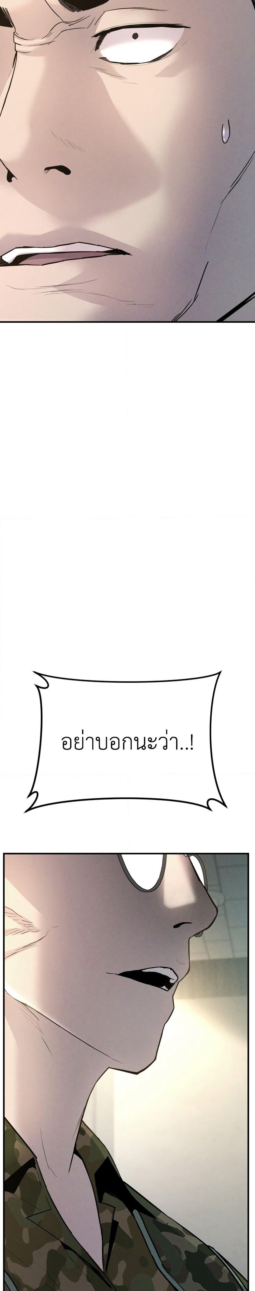Manager Kim page 21