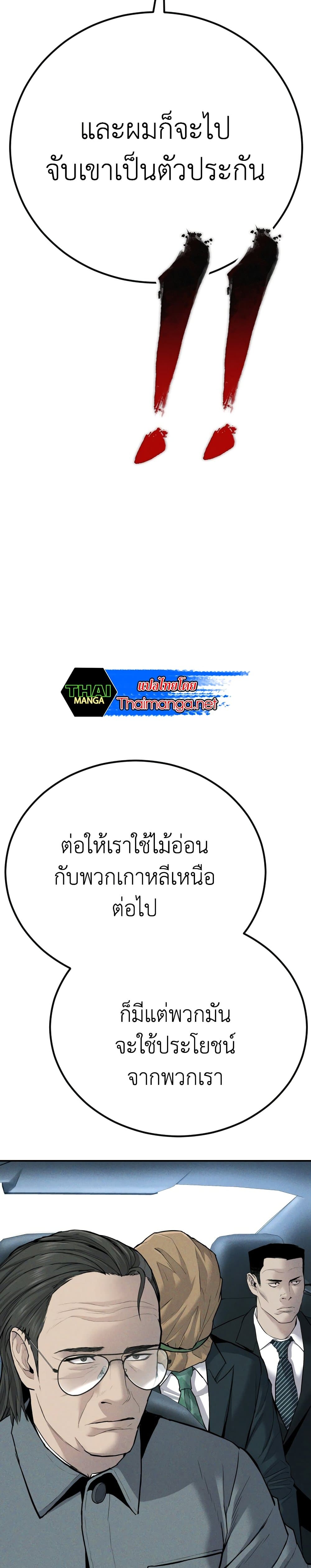 Manager Kim page 23