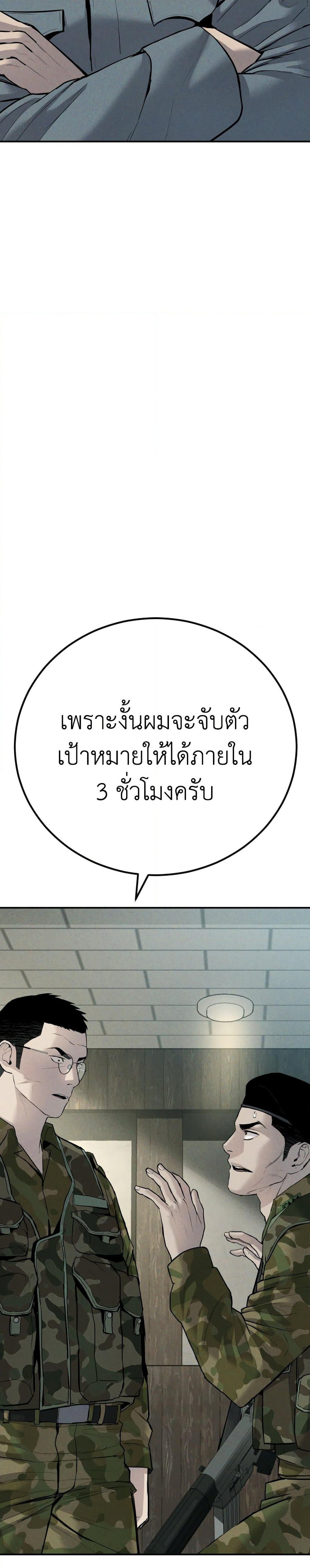 Manager Kim page 24