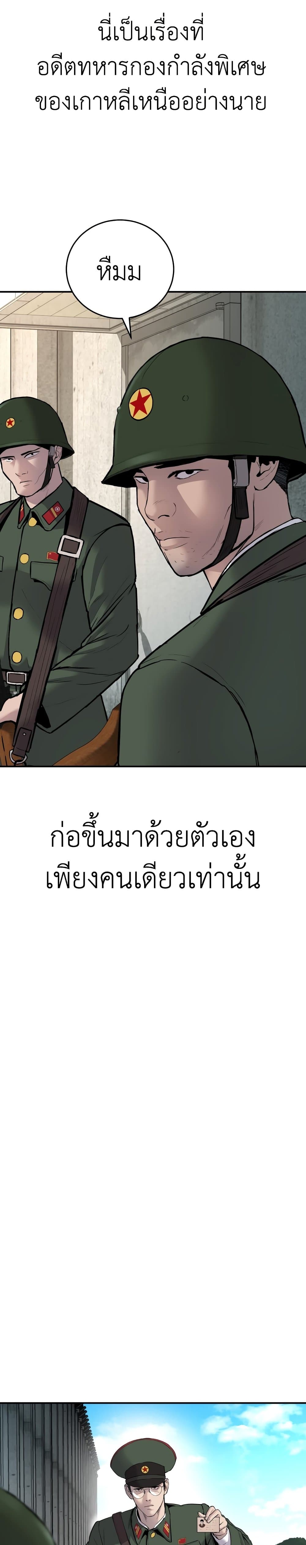 Manager Kim page 28