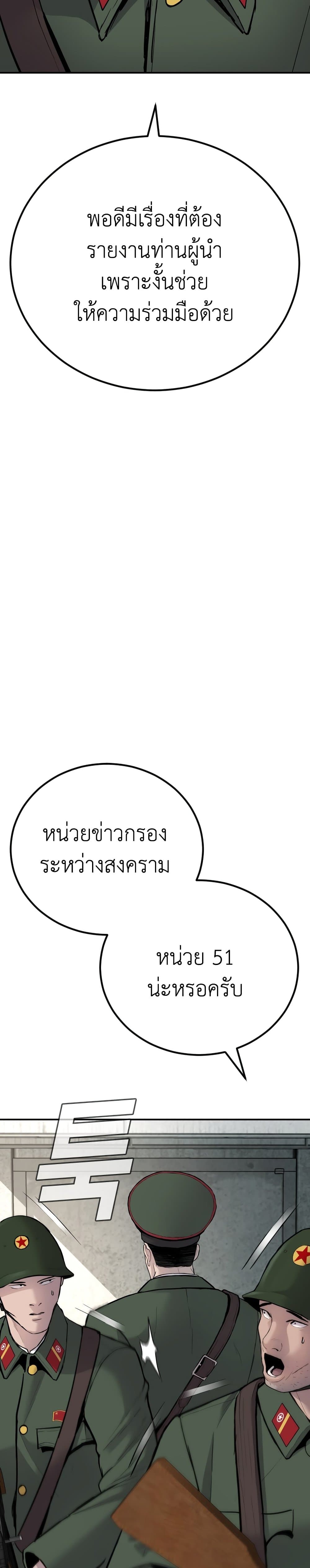 Manager Kim page 30