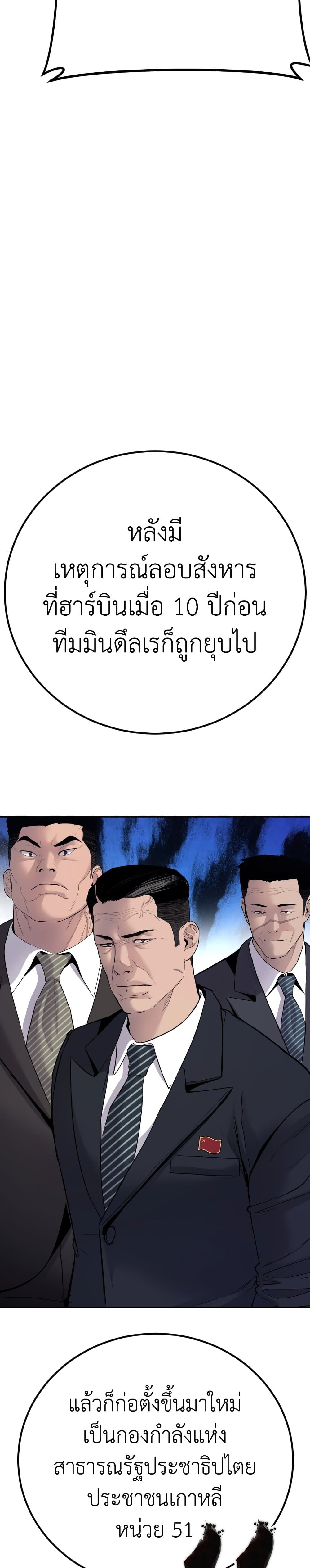 Manager Kim page 33