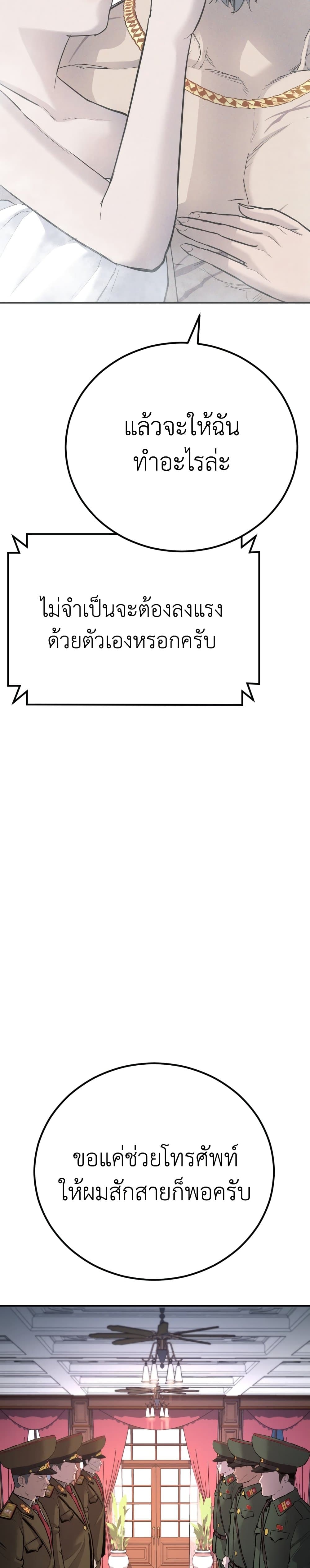 Manager Kim page 38