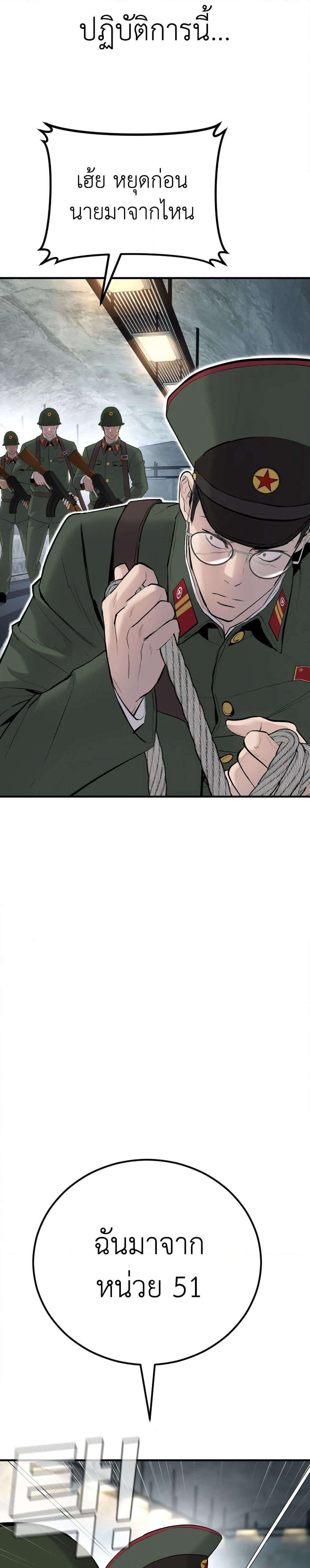 Manager Kim page 51