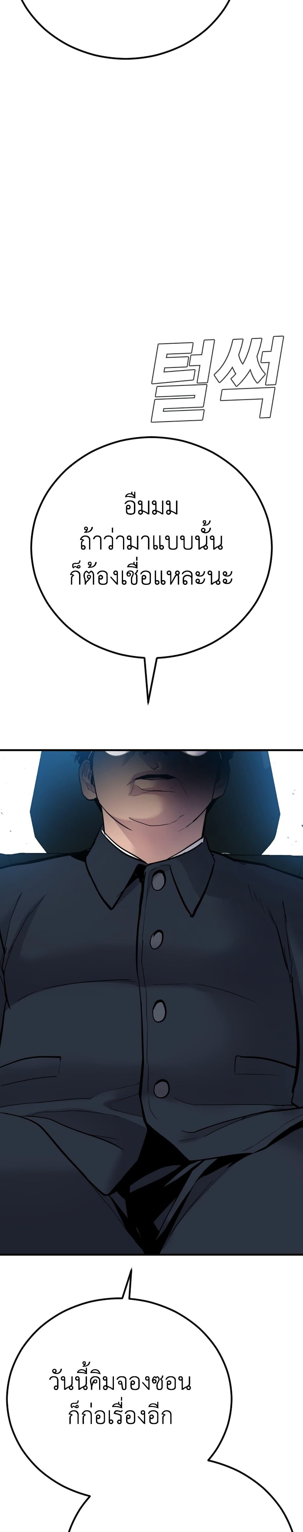 Manager Kim page 66