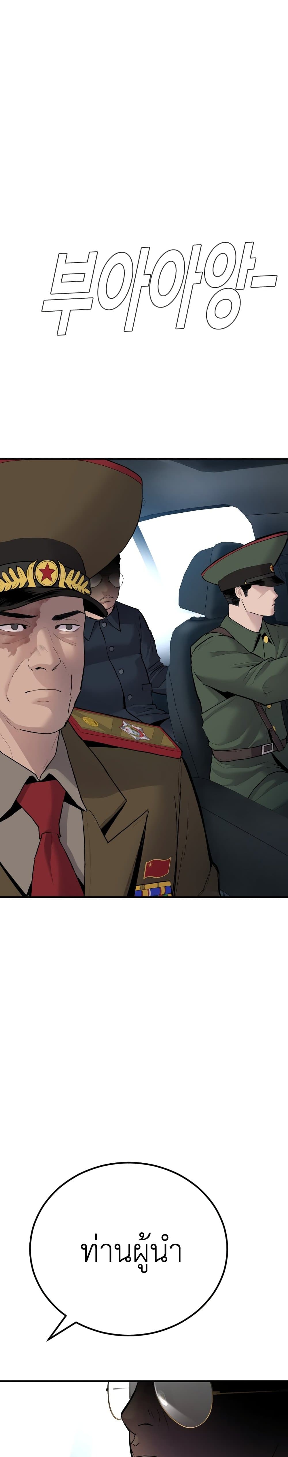 Manager Kim page 68