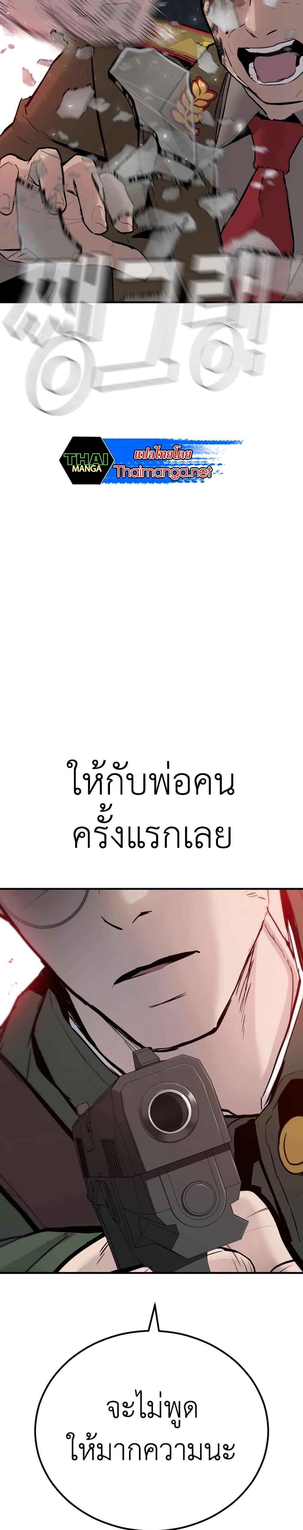 Manager Kim page 88