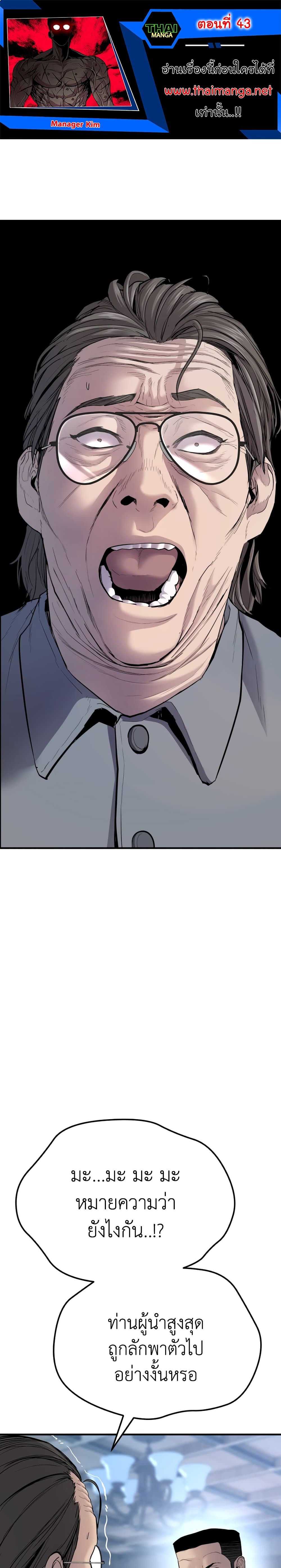 Manager Kim page 1
