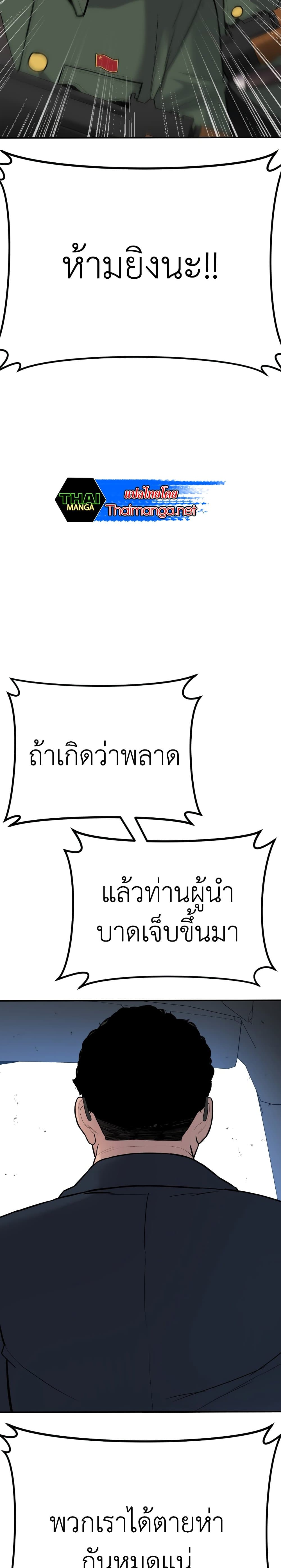 Manager Kim page 11