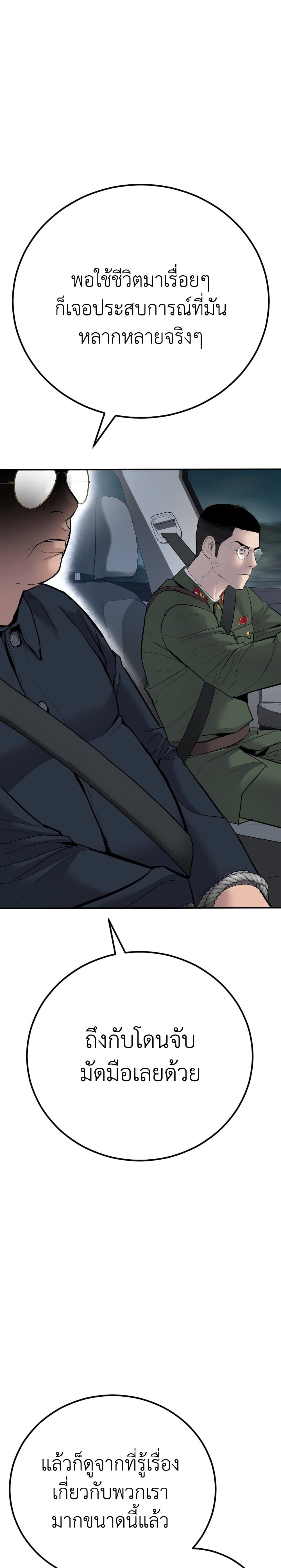 Manager Kim page 13