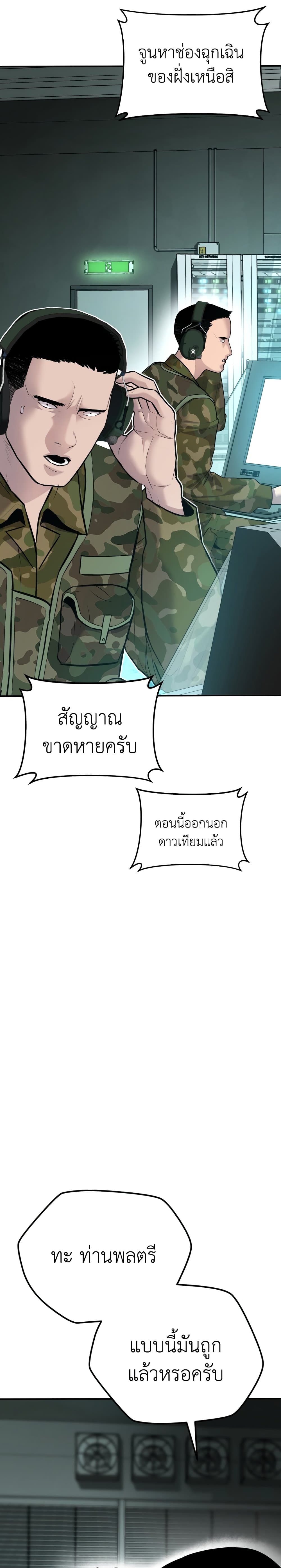 Manager Kim page 17