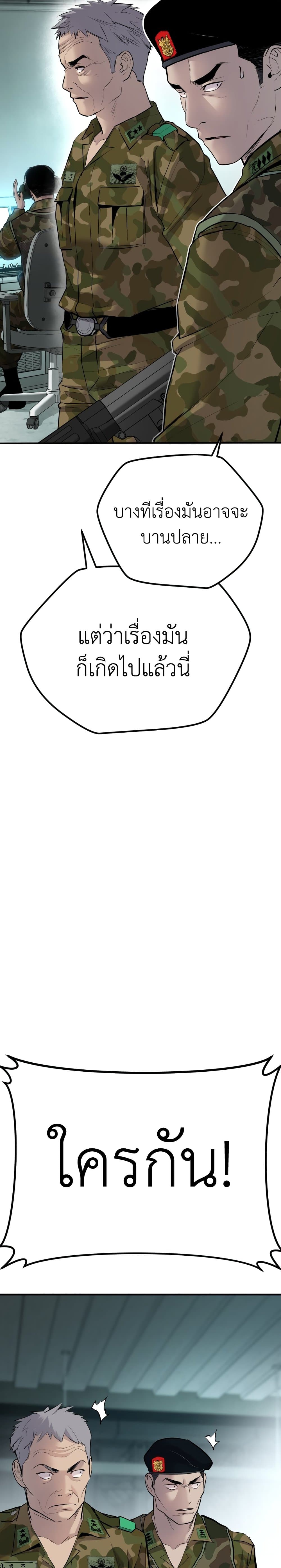 Manager Kim page 18