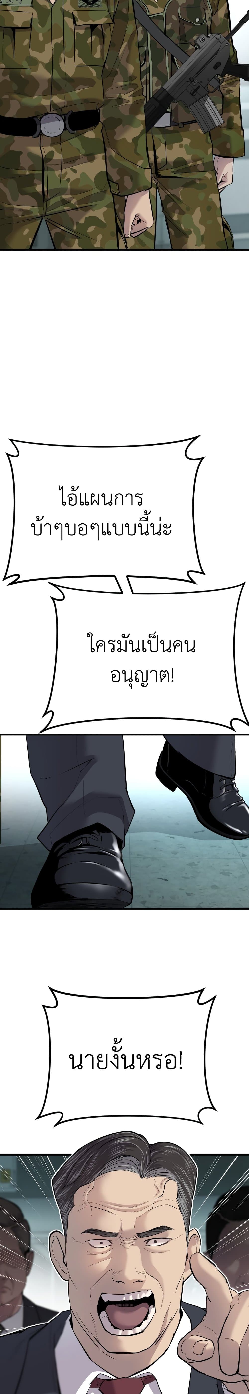 Manager Kim page 19