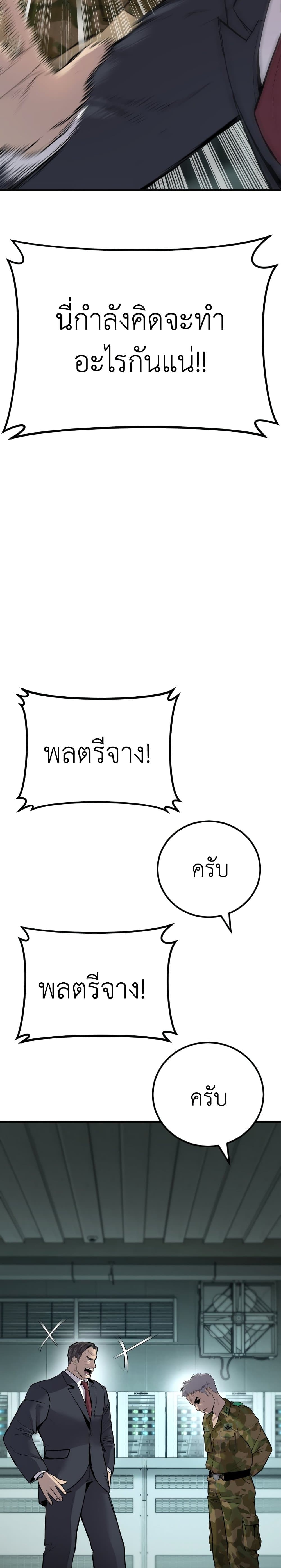 Manager Kim page 21