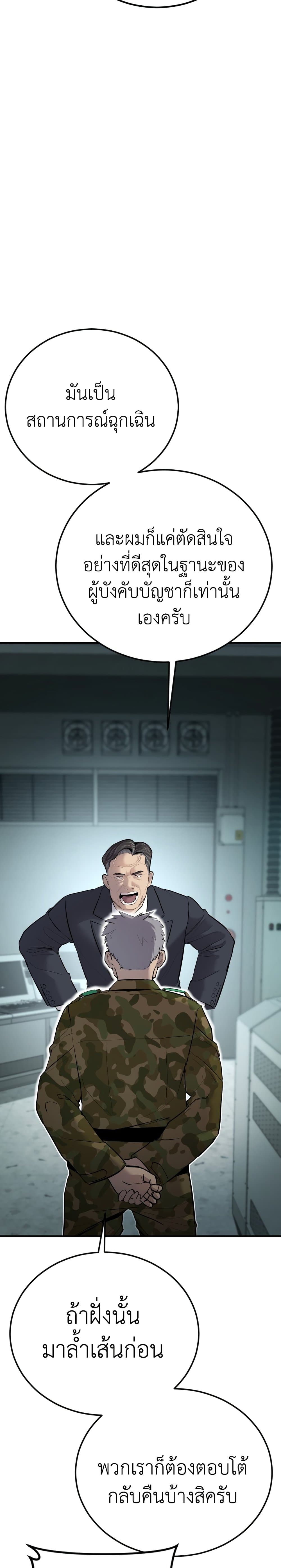 Manager Kim page 24