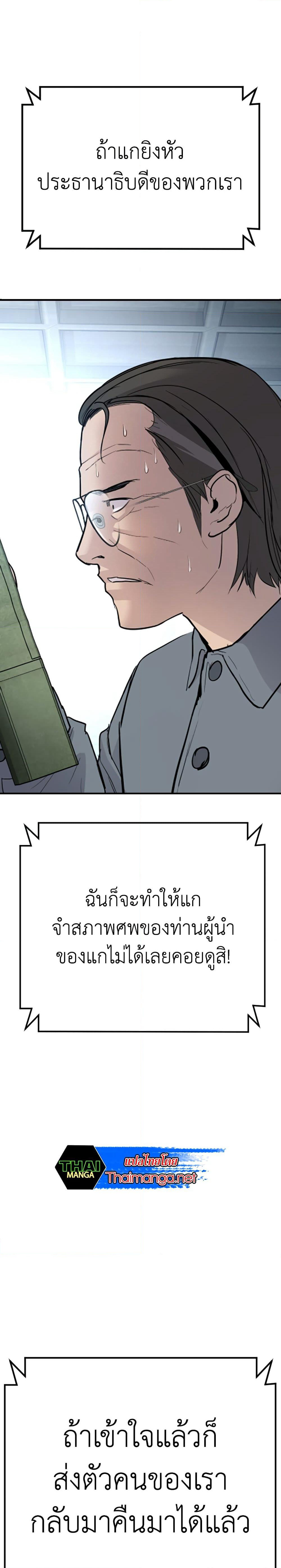 Manager Kim page 41