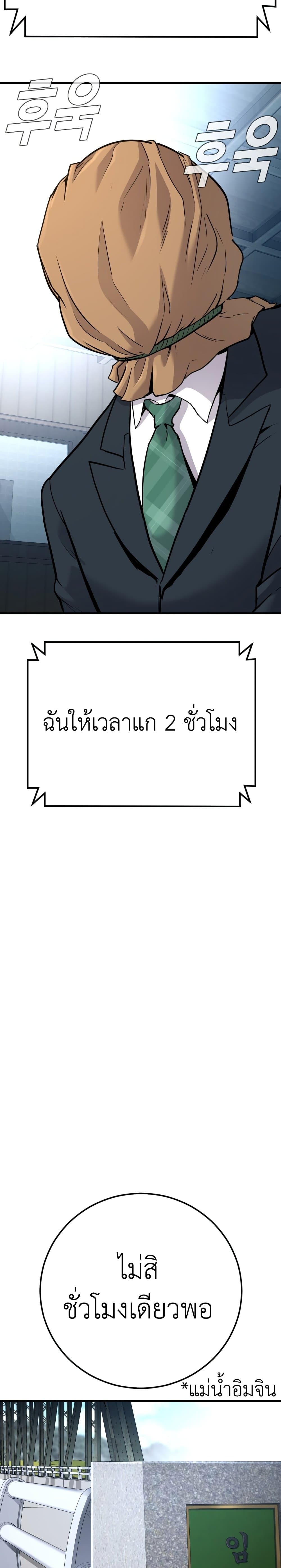 Manager Kim page 42