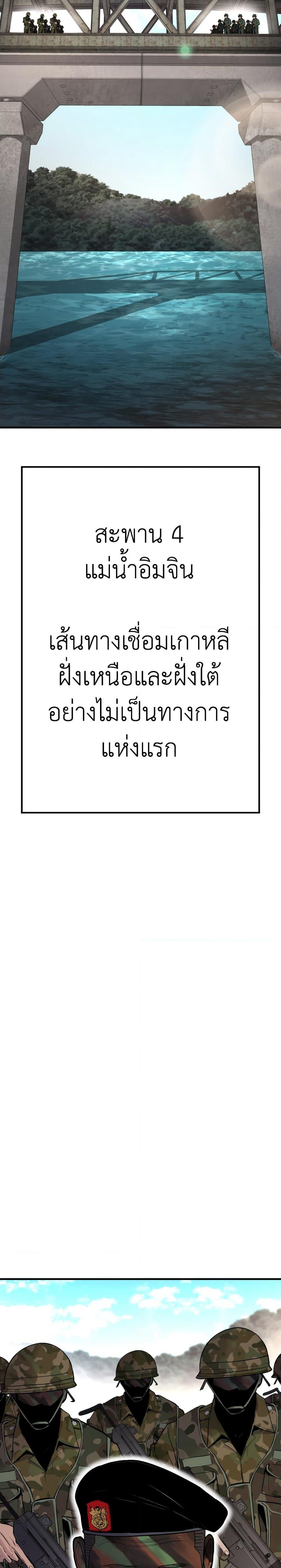 Manager Kim page 44