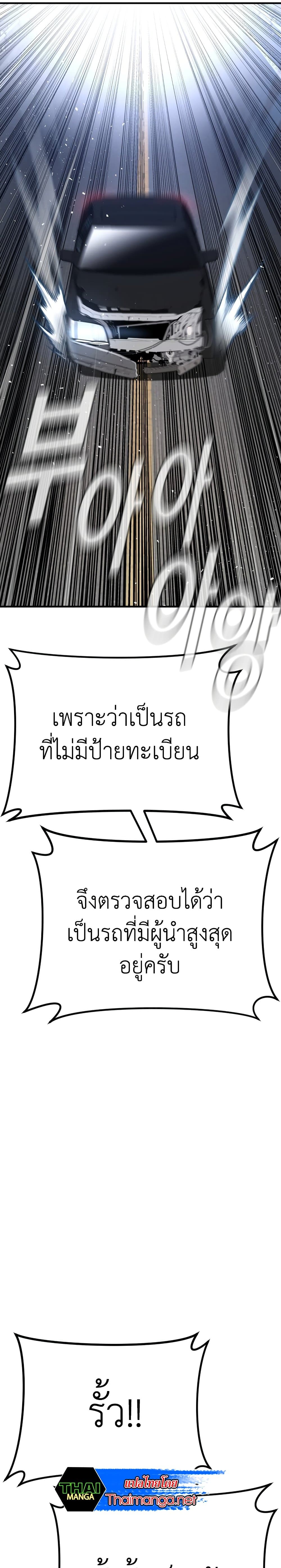 Manager Kim page 49