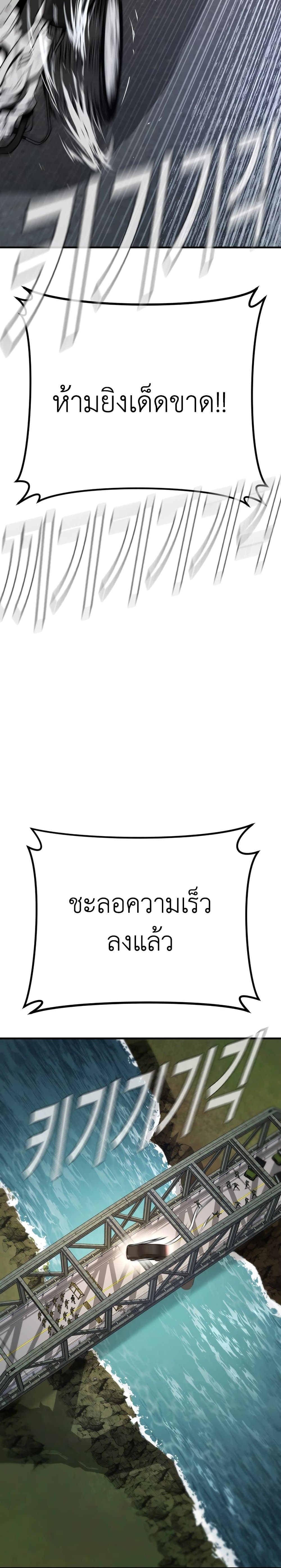 Manager Kim page 52