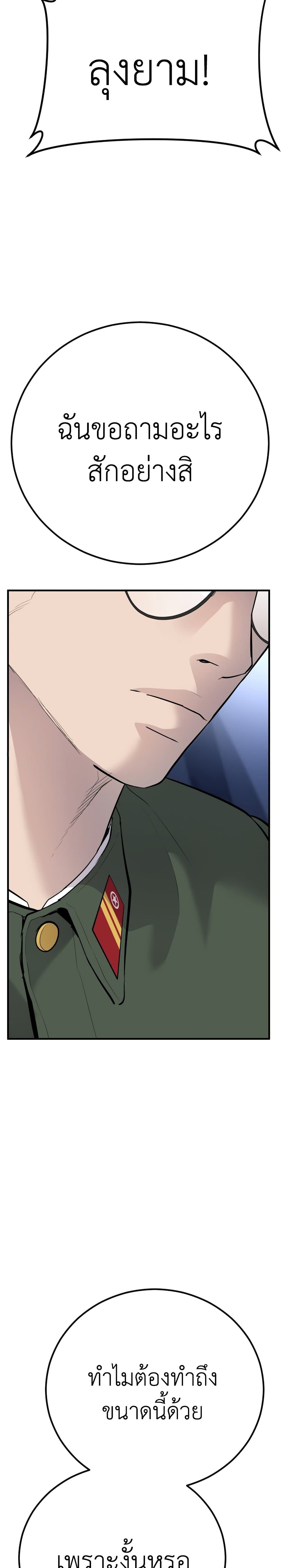 Manager Kim page 67