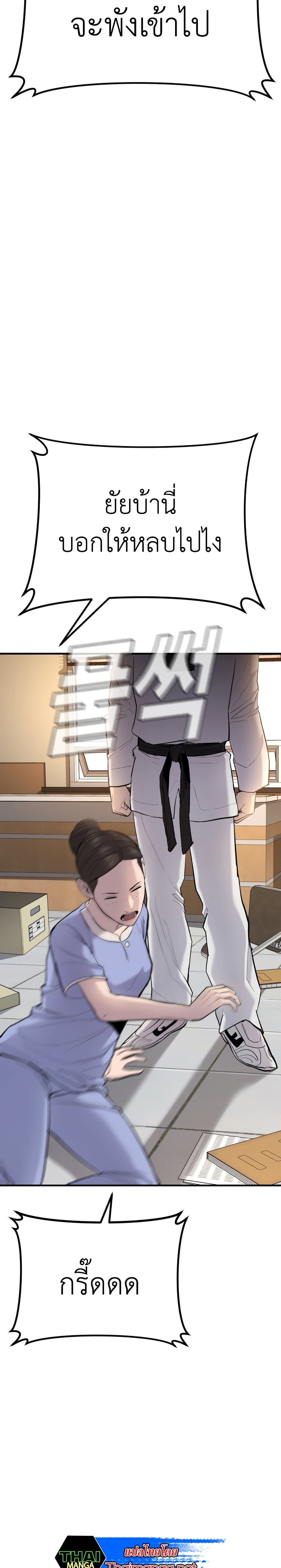 Manager Kim page 74