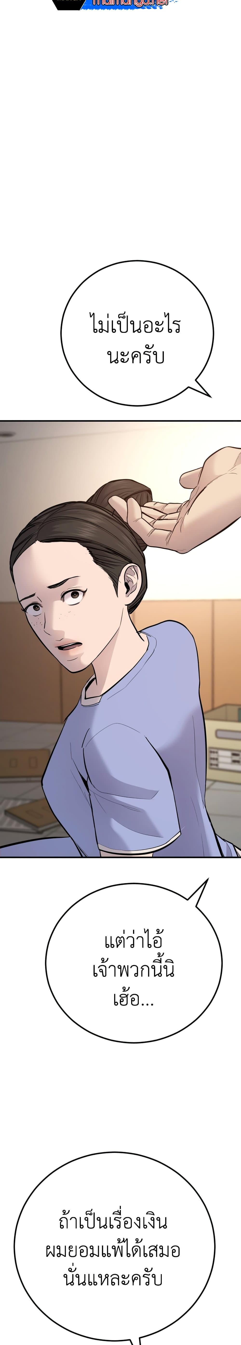 Manager Kim page 75